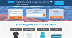 Desktop Screenshot of instella.com
