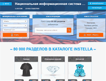 Tablet Screenshot of instella.com